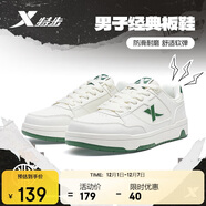 特步男鞋運動(dòng)鞋板鞋子男冬季保暖防滑耐磨2025新款小白鞋休閑鞋學(xué)生