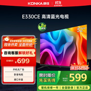 康佳（KONKA） LED32E330CE 32英寸 高清窄邊LED藍(lán)光液晶電視機(jī) 寢臥電視 開(kāi)機(jī)無(wú)廣告 32英寸