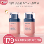 貝德美兒童藍甘菊精華霜寶寶面霜滋潤補水保濕嬰兒防皴擦臉霜60g二瓶裝