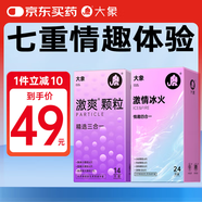 大象避孕套顆粒冰火38只 超大顆粒刺激熱感冰感安全套男女用計生套套 