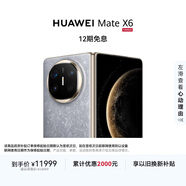 HUAWEI Mate X6 12GB+512GB星云灰分布式玄武架構 鴻蒙大屏AI 紅楓原色影像折疊旗艦手機 折疊屏