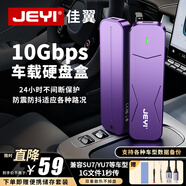 佳翼（JEYI）M.2 NVMe固態(tài)硬盤(pán)盒 兼容小米SU7/YU7車(chē)載行車(chē)記錄儀Type-C接口m2移動(dòng)硬盤(pán)盒SSD外置盒全鋁外殼