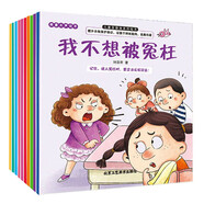 兒童反校園霸凌啟蒙繪本全10冊 兒童繪本3-6歲幼兒園入院必備安全意識提升培養內心強大的孩子