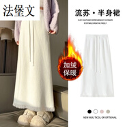 法堡文流蘇裙半身裙加絨加厚粉色針織女流蘇A字直筒裙高腰包臀裙潮 白色 均碼