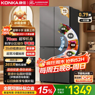 康佳（KONKA）康佳365十字對開(kāi)四開(kāi)門(mén)電冰箱家用大容量冷藏冷凍節能超薄AR-365G4