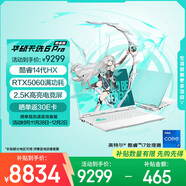 華碩天選6 Pro 酷睿版 國家補貼20% 16英寸游戲本 筆記本電腦(i7-14650HX 16G 1T RTX5060 2.5K)青