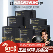 貝玲美蝸牛精華黑面膜保濕補水潤肌推薦好用不掉色易清洗耐用D1BLM08320 貝玲美蝸牛黑面膜