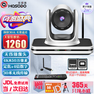 宏視道4K850萬(wàn)無(wú)線(xiàn)會(huì )議攝像頭高清變焦視頻會(huì )議攝像機USB無(wú)線(xiàn)2.4G免驅大廣角網(wǎng)絡(luò )錄播辦公會(huì )議系統VC400W