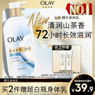OLAY長(cháng)效滋潤精華身體乳360g山茶花香含面護精華煙酰胺持久留香男女士