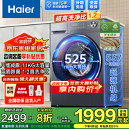 海爾（Haier）【25年新品直驅變頻】滾筒全自動(dòng)洗衣機低噪無(wú)抖動(dòng)高溫除菌10公斤大容量家用節能高效一級能效補貼 【超越4.0】22斤+八維減震+羊毛綠標+高洗凈比