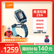 小天才兒童電話(huà)手表Z8A山湖藍 防水GPS定位智能手表 男女孩學(xué)生兒童4G視頻拍照雙攝手表男女表