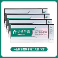 雪豹fe金典牙醫牙膏 125g*2共250克生物酶牙膏 9119送口噴 9119四套8支