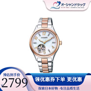 西鐵城（CITIZEN）手表 全自動(dòng)機械女表休閑商務(wù)鏤空透底 防水間金鏈表   日本直郵 PC1006-84D