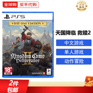 索尼（SONY）PS5游戲光盤(pán) 索尼大作游戲軟件 盒裝實(shí)體光盤(pán)海外版中秋禮品 天國降臨 拯救2 (中文)