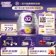 a2紫白金奶粉 新西蘭澳洲原裝進(jìn)口天然a2蛋白營(yíng)養嬰幼兒牛奶粉正品 1段 (0-6個(gè)月) 900g 6罐