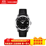 天梭庫圖自動(dòng)機械機芯 女表 瑞表 32mm 黑色表盤(pán) 黑色表盤(pán)