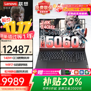 聯(lián)想拯救者Y9000P Y7000P 補貼20% AI元啟電競游戲筆記本電腦 滿血RTX5070 60獨顯設計師建模工作站 RTX5060獨顯 i9 14900HX Y7P D5 16G內存 1TB雙固態(tài) 全新升級 官方正品 2.5K  OLED 240Hz高分屏可選全國聯(lián)保