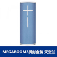 羅技（Logitech）/UE megaboom3 無(wú)線(xiàn)藍牙音箱防水防震戶(hù)外大音量便攜APP音響 MEGABOOM3天空蘭拆封盒裝_幾乎全新自用畫(huà)算 官方標配