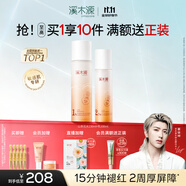 溪木源蔡徐坤同款山茶花水乳套裝保濕補水敏感肌舒緩修護護膚品生日禮物