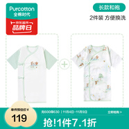 全棉時(shí)代新生嬰兒睡衣春裝男女滿月寶寶和尚服連體衣服嬰幼兒和袍 嫩春綠+森林運(yùn)動(dòng)會(huì)（長款） 59cm （適合0-3個(gè)月）