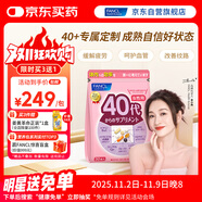 FANCL HealthScience女士復(fù)合維生素 女性40+每日營養(yǎng)包30日量VBVC膠原蛋白輔酶藍莓