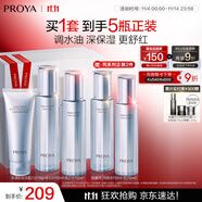 珀萊雅【全新升級】水漾肌密潔面水乳5件套補水舒緩套裝護膚品禮物男女