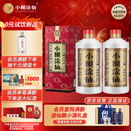 小糊涂仙（普仙）濃香型白酒 52度 500ml*2瓶 雙瓶裝 送禮 (內含禮品袋) 