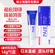日本直郵獅王祛痘暗瘡膏印霜祛痘痘青春痘粉刺 男士女士通用 14g/盒