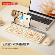 聯(lián)想（Lenovo）藍牙無(wú)線(xiàn)鍵鼠套裝可充電無(wú)線(xiàn)鍵盤(pán)帶卡槽雙模藍牙鍵盤(pán)鼠標套裝筆記本臺式電腦平板手機通用辦公鍵盤(pán) 奶茶色【鍵鼠套裝】 【無(wú)線(xiàn)2.4G+藍牙】雙模