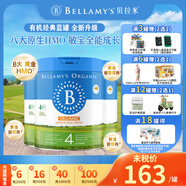 貝拉米（Bellamy's）澳洲有機嬰幼兒配方牛奶粉 原裝進(jìn)口 800g/罐 4段3罐【保稅直發(fā)】 效期27年9-10月