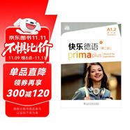 快樂德語（第二版）A1.2練習(xí)冊(cè)