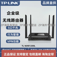 普聯(lián)（TP-LINK）5口企業(yè)級450M無(wú)線(xiàn)VPN路由器TL-WAR450L多wan口商用大功率 企業(yè)級雙頻千兆5口路由器