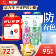 獅王（Lion）齒力佳進口酵素美白牙膏鮮果+百花130g*4亮抑菌去口臭去黃去漬