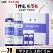 AHC愛(ài)和純德瑪肽三重護膚水乳套裝 化妝品 生日禮物 效期26年6月
