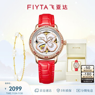 飛亞達（FIYTA）手表女 四葉草系列機械表鏤空母貝表盤(pán)紅皮帶 節日禮物送老婆