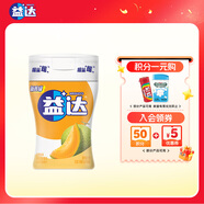 益達 無糖口香糖 哈蜜瓜味 98g約70粒/瓶 口氣清新糖 休閑零食糖果