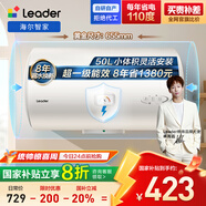海爾出品統帥50升電熱水器京東自營(yíng)上門(mén)安裝家用儲水式 2200W節能速熱國家補貼20%一級能效LEC5001H-X5