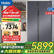 海爾（Haier）626升兩門對開門325升大冷凍全空間保鮮大容量雙變頻一級能效家用節(jié)能冰箱 BCD-626WLHSS19SAU1