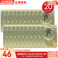 后（The history of Whoo）后爽膚水拱辰享津率享天氣丹水妍雪玉凝精華水化妝水女護膚品禮盒 雪玉凝祛斑膏20片 10g