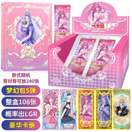葉羅麗仙境卡全套娃魔法卡晶鉆冰靈公主兒童卡牌收藏卡冊公主卡片 葉羅麗典藏大卡冊+第十彈夢幻整盒18包