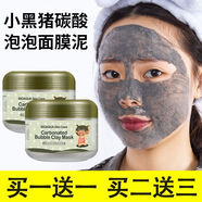 BIOAOUA小黑豬碳酸氧氣泡泡面膜泥深層清潔泥漿面膜補水保濕 買(mǎi)二送三5瓶特惠裝