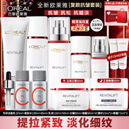 歐萊雅套裝復顏水乳護膚化妝品全套禮盒抗皺緊致淡紋送媽媽送女友禮物 十全十美丨復顏抗皺全家福禮盒