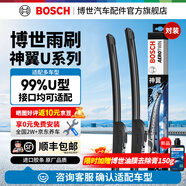 博世（BOSCH）神翼U型汽車(chē)雨刷/雨刮/雨刮器/雨刮片/前風(fēng)擋雨刮片 一對裝 適配 雪佛蘭科魯茲探界者RS/凱迪拉克CT6