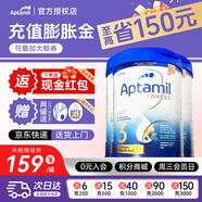 愛(ài)他美（Aptamil）【德國品牌】英國愛(ài)他美白金版原裝原罐新生嬰幼兒配方奶粉800g 新版 白金3段【3罐裝】
