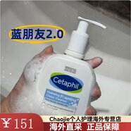 絲塔芙（Cetaphil）凈潤溫和潔面乳118ml清潔保濕無(wú)泡洗面奶藍朋友生日禮物1 236ml