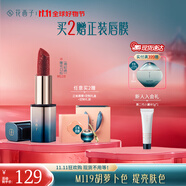 花西子 【雙11現(xiàn)貨】雕花口紅/陶瓷口紅浮雕半啞光唇膏提氣色生日禮物女 【主推】M119湘妃繡（胡蘿卜色）