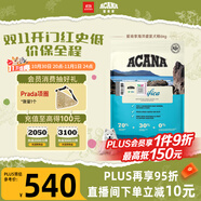 愛肯拿（ACANA）狗糧 海洋盛宴 成犬幼犬 靚毛魚肉全價(jià)犬糧原裝進(jìn)口6kg 效期26/12