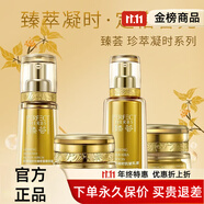 瑪麗艷旗艦正品直營(yíng)店完美臻薈系列套裝珍萃凝時(shí)抗皺水乳精華實(shí)體專(zhuān)柜 乳液+精華露+眼霜+面霜