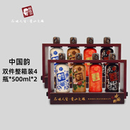 賴(lài)貴山貴州茅臺鎮中國韻53度醬香型白酒500ml*4瓶禮盒裝2019年 53%vol 500mL 8瓶 2件裝8瓶