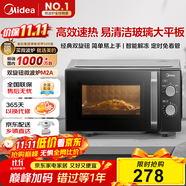 美的（Midea）微波爐經(jīng)典升級款M2A 家用小型20升平板式易清潔快捷雙旋鈕高效速熱殺菌除味以舊換新